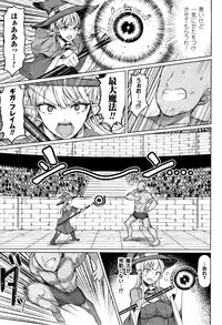 [Motsuaki] Koubi wa Mechakucha Kimochi Ii - Mating feels really good