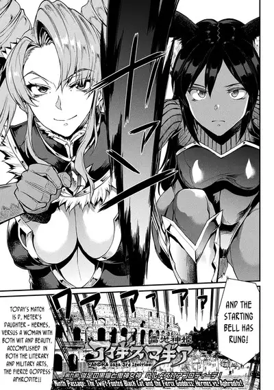 [Erect Sawaru] Raikou Shinki Igis Magia II -PANDRA saga 3rd ignition- Ch. 1-4 [English] [biribiri] [Digital]