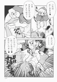 [Juubaori Mashumaro] Pulse