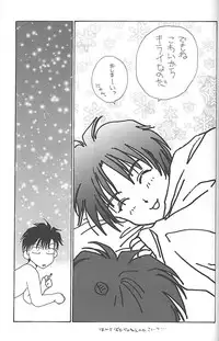 [CROCODILE-Ave. (Murakami Maki)] Remix Gravitation 1+2 Sairoku Hon (Gravitation)