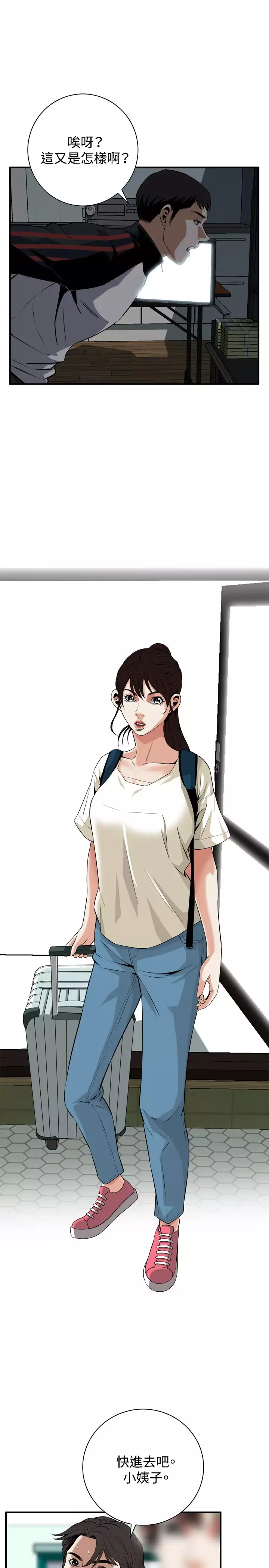 Take a Peek 偷窥 Ch.33-37