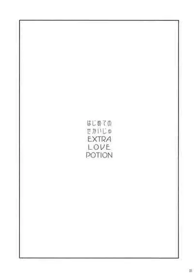 (SC2018 Summer) [Kaze no Gotoku! (Kazabuki Poni)] Hajimete no Sekaiju EXTRA LOVE POTION (Sekaiju no Meikyuu) [English] [MegaFagget]