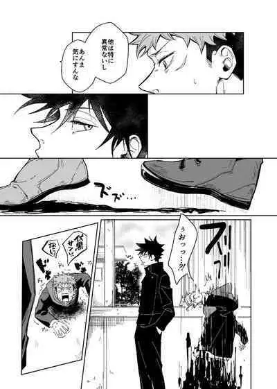 Kurakute Shizukade, Sore kara