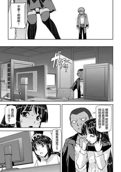 [Tikuma Jukou, Sukesaburou] Torawareta Bishoujo Sousakan Kamishiro Sakura THE COMIC Ch. 1 [Chinese] [不可视汉化]