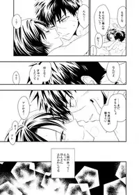 [Eisei Vegeta G (Rakuji Tarahi)] Kitto Koibito Omamagoto (Touken Ranbu) [Digital]