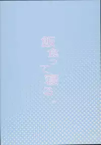 (C94) [Meshikutteneru. (Atage)] Tilliot Jogakuen Benjo Onaho-bu