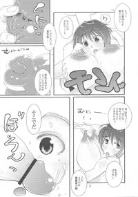 (COMIC1☆6) [Tateyama Engineering (Tsujimaru)] Oikawa Bokujou Milk Baizou Keikaku (THE IDOLM@STER CINDERELLA GIRLS)