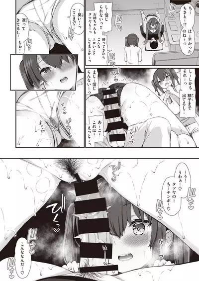COMIC X-EROS #84