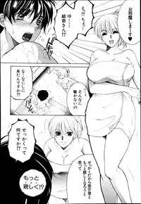 COMIC MILF 2014-04 Vol. 17