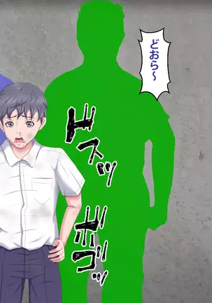 Boku o Ijimeteita Kuzuo ni Kanojo o Netoraremashita.