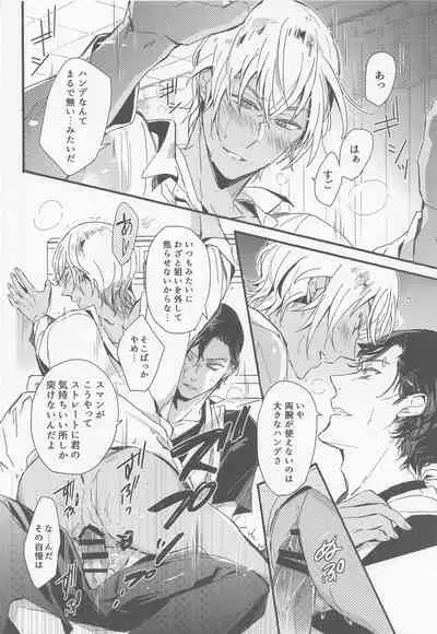 (C99) [SEVENQUEEN (Aimi)] Hai, Osewa Shimasu (Meitantei Conan)