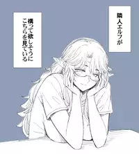 [Toruneko] Rinjin Elf Manga