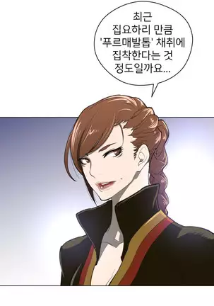 Perfect Half Ch.1-40.5