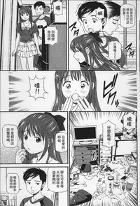 [Anzaki Moral] Onnanoko ga Oshieru Kimochiii Namahonban [Chinese]