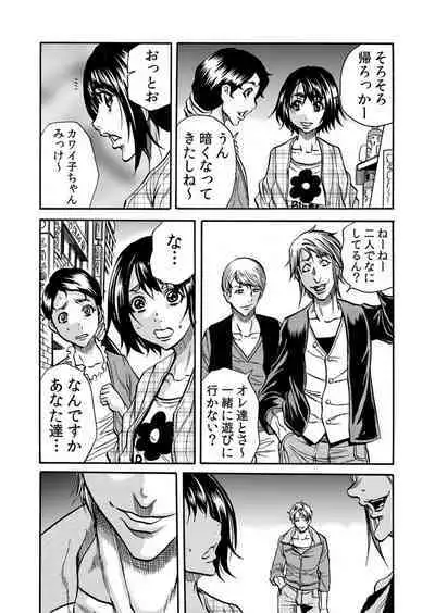 Hitozuma no Kakushigoto 1