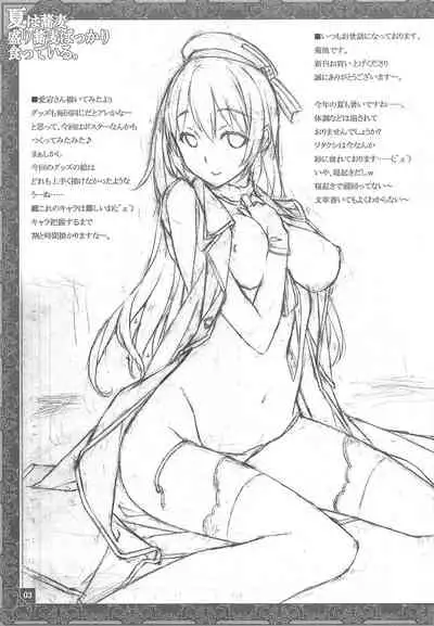 Natsu wa Soba Mori Soba Bakkari Kutte Iru.