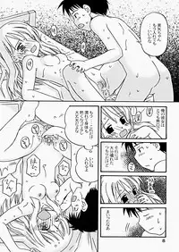 [Kagami Fumio] The Hard Core