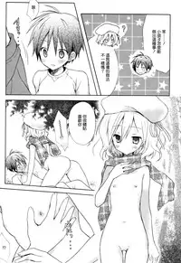 [Komiya Yuuta] Candy Puff Shokai Genteiban + Mini Art Collection [Chinese] [無邪気漢化組]