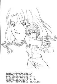 (C74) [Shoji Jouji (Fukuro Ooji)] Megami-sama Bon (Kyoushuku) ←(Fujishima Chara Yorozu Bon Desu) (Various)