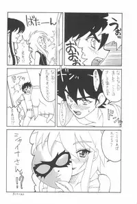 (SC22) [Shinobi no Yakata (Iwama Yoshiki) JEWEL-BOX 10 LOLITA-SARAD (Various)