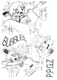 (C70) [Dakimakuma, Jingai Makyou Club (WING☆BIRD)] CHARA EMU W☆BC 001 Demashita! Power Puff Girls Z 001 (Demashita Power Puff Girls Z)