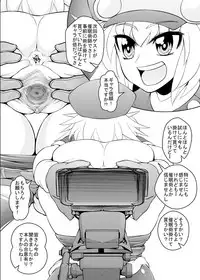 [Coffee Chaduke (Genjirou)] Roll-chan Sleep! (Rockman Dash) [Digital]