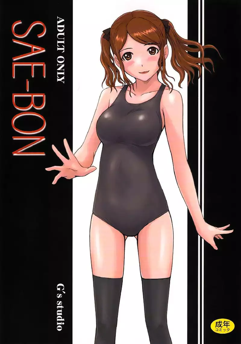Sae-Bon