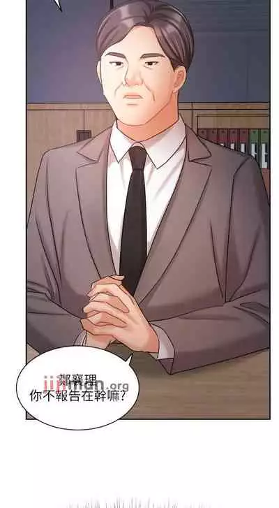 【周一连载】业绩女王（作者：洗髮精&耀安） 第1~38话