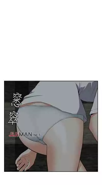 【周二连载】偷窥(作者:李乙 & 經文旗) 第1~125话