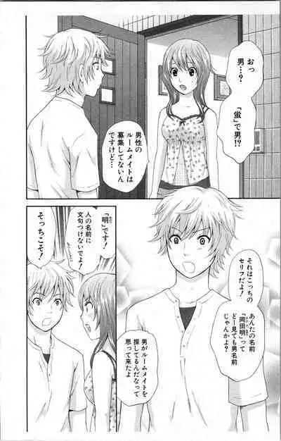 Abunai Fujun Isei Kouyuu