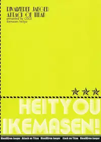 (Hekigai Chousa Haku) [COCO (Susugu)] Heichou, Ikemasen! | Colonel, We Can't (Shingeki No Kyojin) [English] [Silver Lining]