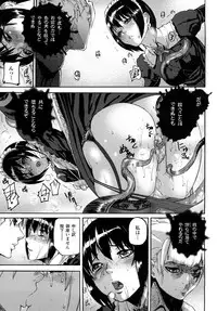 [Tokihara Masato] Cerberum no Hitsugi Haitoku no Hanmegami - The Coffin of Cerebrum Immoral Demivenus