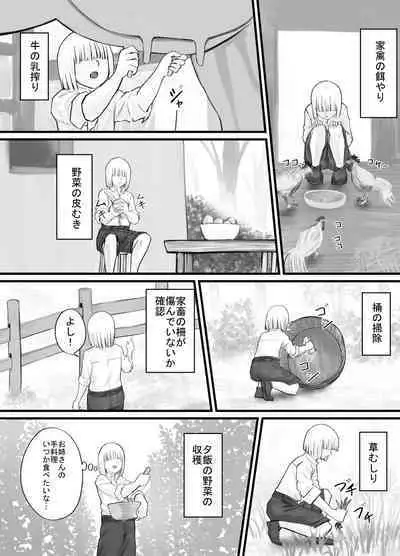 [DODOMESU3SEI] Onee-san ni Oshikko o Misete Moraeru Manga ch. 1-7