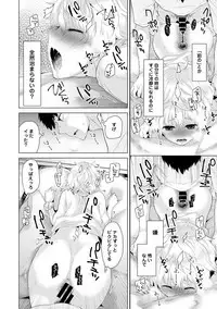 [Shiina] Noraneko Shoujo to no Kurashikata Ch. 1-18