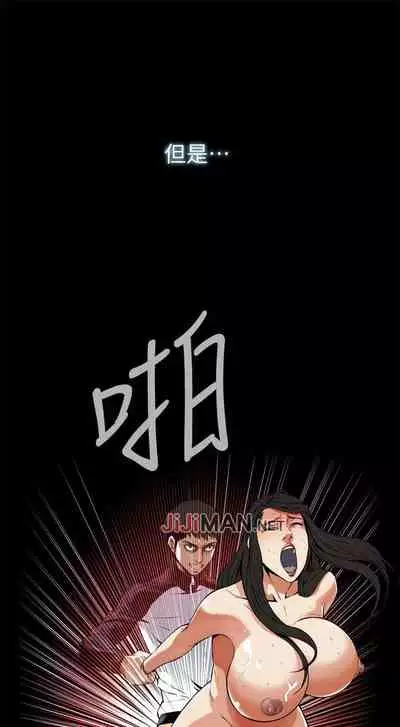 【周二连载】偷窥(作者:李乙 & 經文旗) 第1~125话