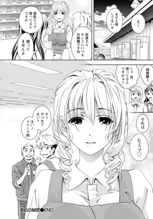 Mankai Kanojo