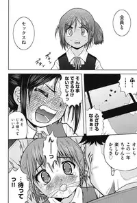 [Anthology] COMIC Shoujo Shiki Fuyu 2011 [Digital]