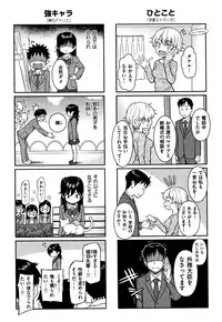 Kyuuai Etranger - un étranger se fait courtiser