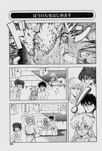 [ITOYOKO] Dragon Pink THE LAST FIGHT