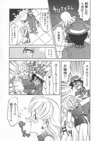 [Takaoka Motofumi] Maid Me Mad