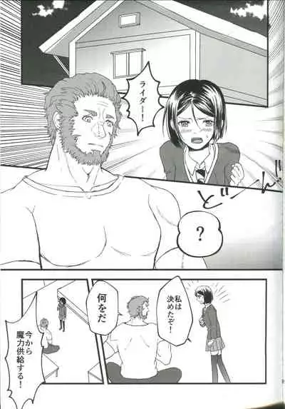 Itsuka Anata to Ano Umi de