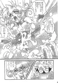 [Dark Stars (Miura Takehiro)] Gunyou Mikan Vol. 14 (Various)