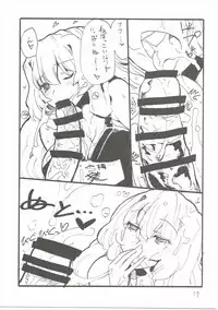 (SC2017 Winter) [King Revolver (Kikuta)] Shiko F (Fate/Grand Order, Kyoukai Senjou no Horizon, Granblue Fantasy)