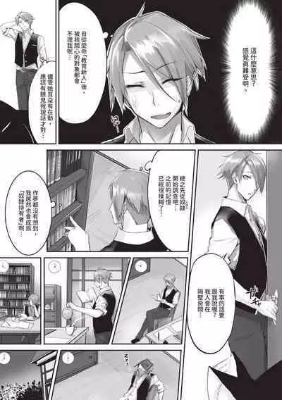 Kemomimi no Lycoris 1