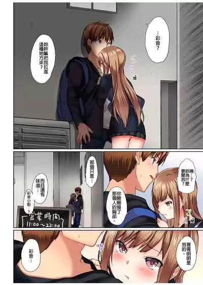 [Kaiduka] Jitsu wa Ima Haittemasu.... Ofuro de Onii-chan no Katai Are ga... | 在洗澡時哥哥的那個…堅挺的東西正在我的裡面… Ch. 1-13 [Chinese]