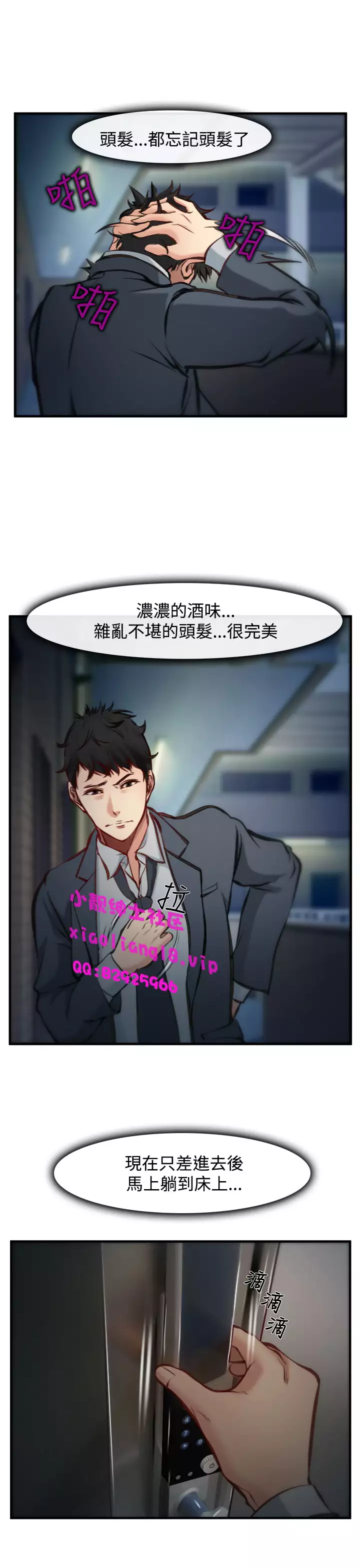 中文韩漫 他與她 Ch.0-5