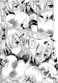 (C88) [FULLMETAL MADNESS (Asahi)] Nyuu Hamari Michi (Kantai Collection -KanColle-) [Chinese] [握手狂魔]