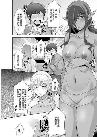 [zen9] Megami-sama no Geboku - SERVANT OF STRAY GODDESS Ch. 7 (Action Pizazz 2023-06) [Chinese] [Digital]