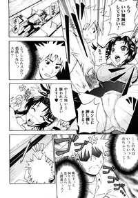 [Kubota Chihiro] Dokodemo Hatsujyouki - Anywhere Estrus