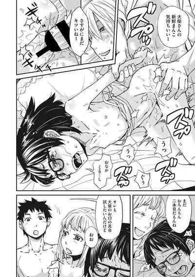 [Kobayashi Oukei] Ooshiba-san de Asobou! [Digital]